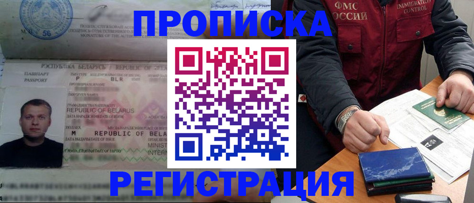 пропишу в квартире в Алтайском крае