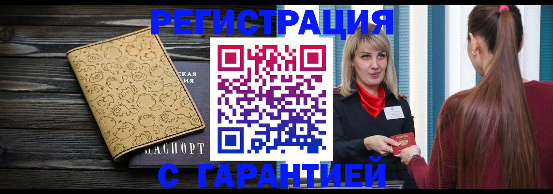 пропишу в квартире в Алтайском крае